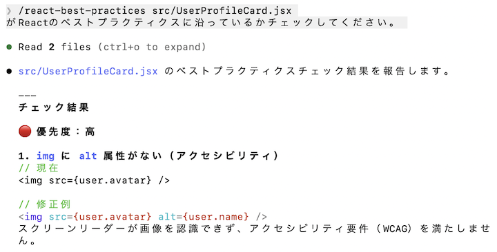 Claude Codeの操作画面