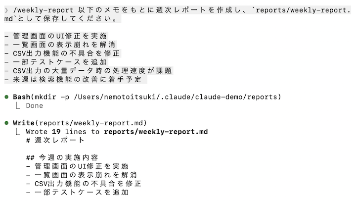 Claude Codeの操作画面