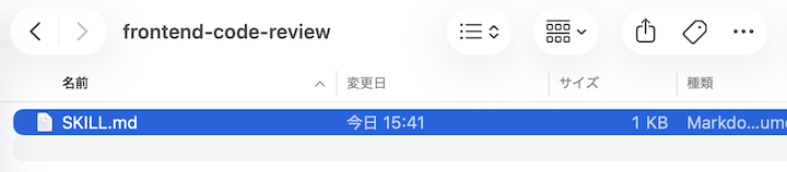 SKILL.mdのFinder画面