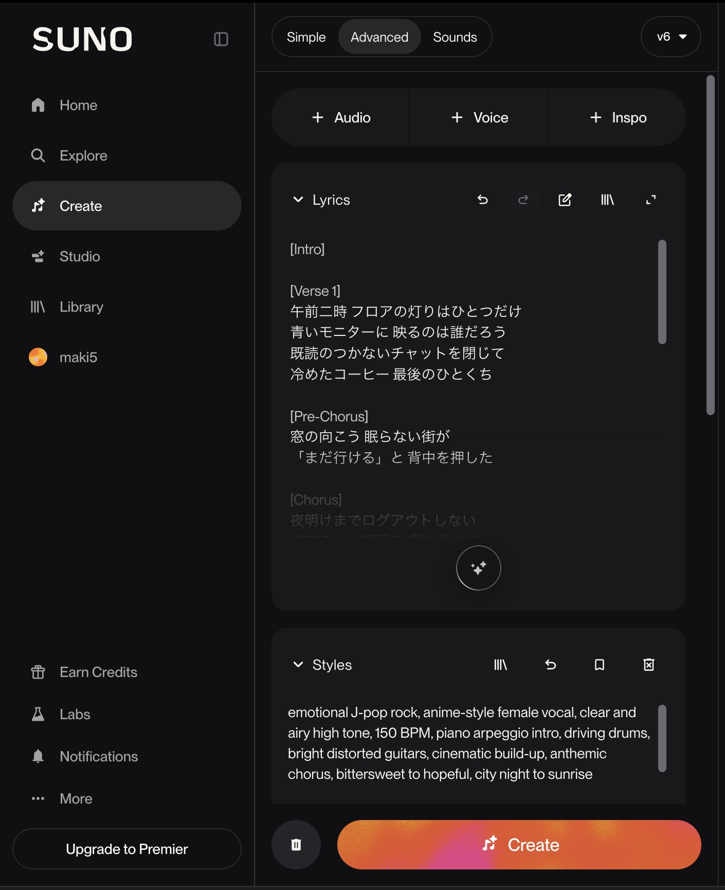 SunoのAdvancedで歌詞とStylesを入力