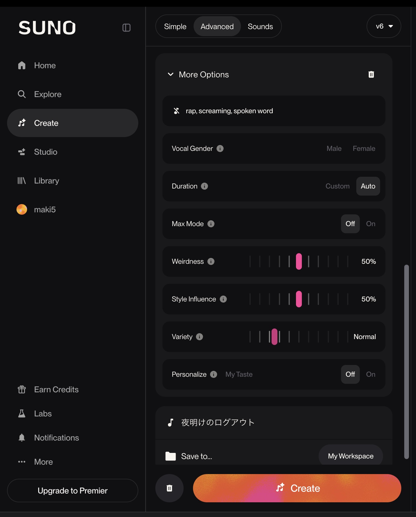 SunoのMore Optionsの設定画面