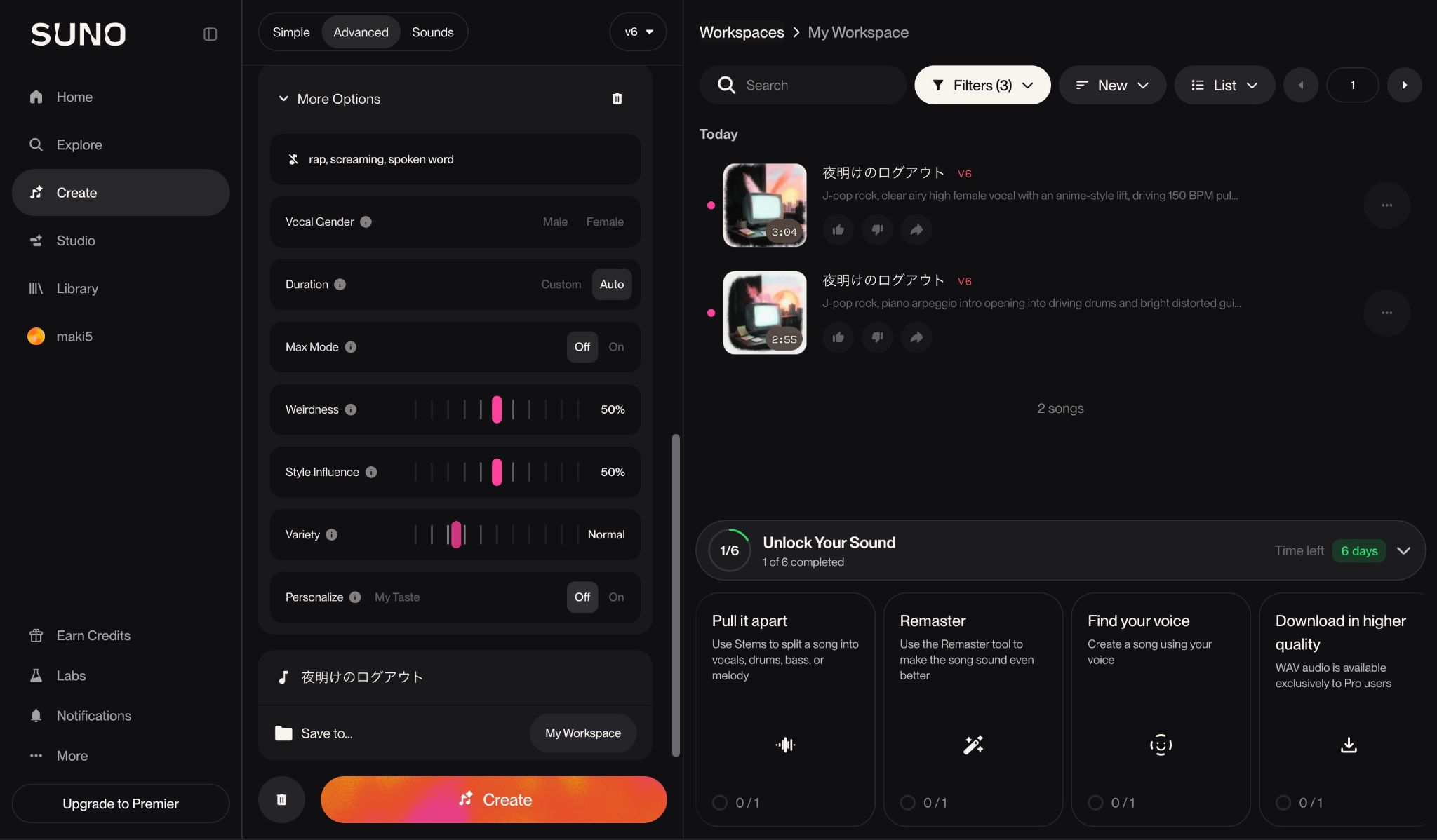 Sunoで生成された2テイクの一覧