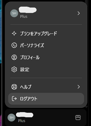 ChatGPTのアイコンクリック画面