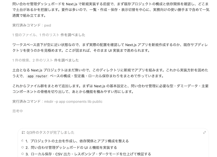 Codex比較1