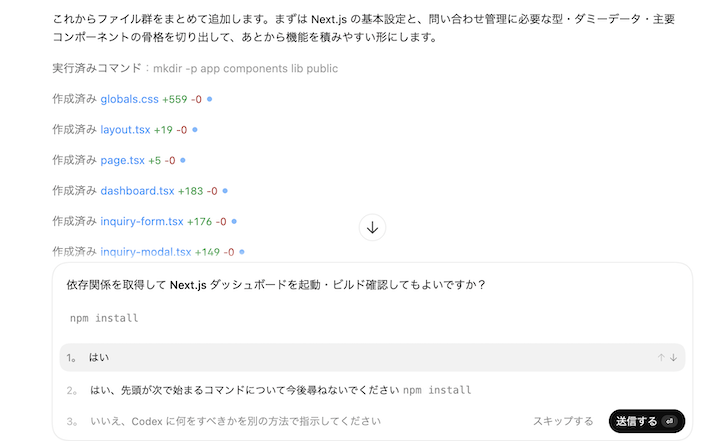 Codex比較2