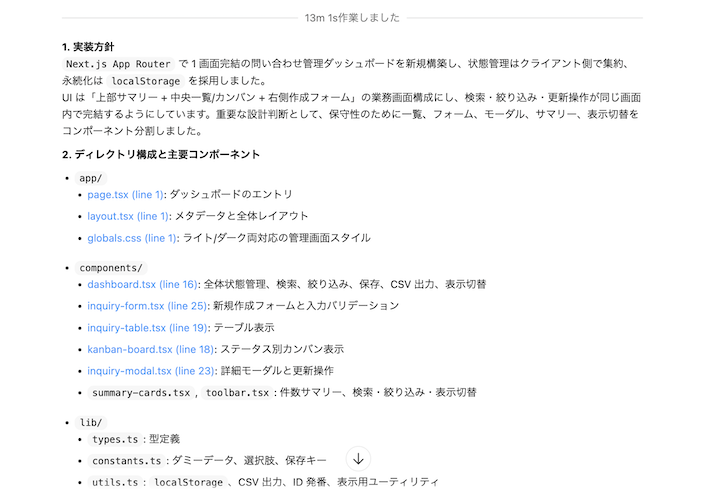 Codex比較4