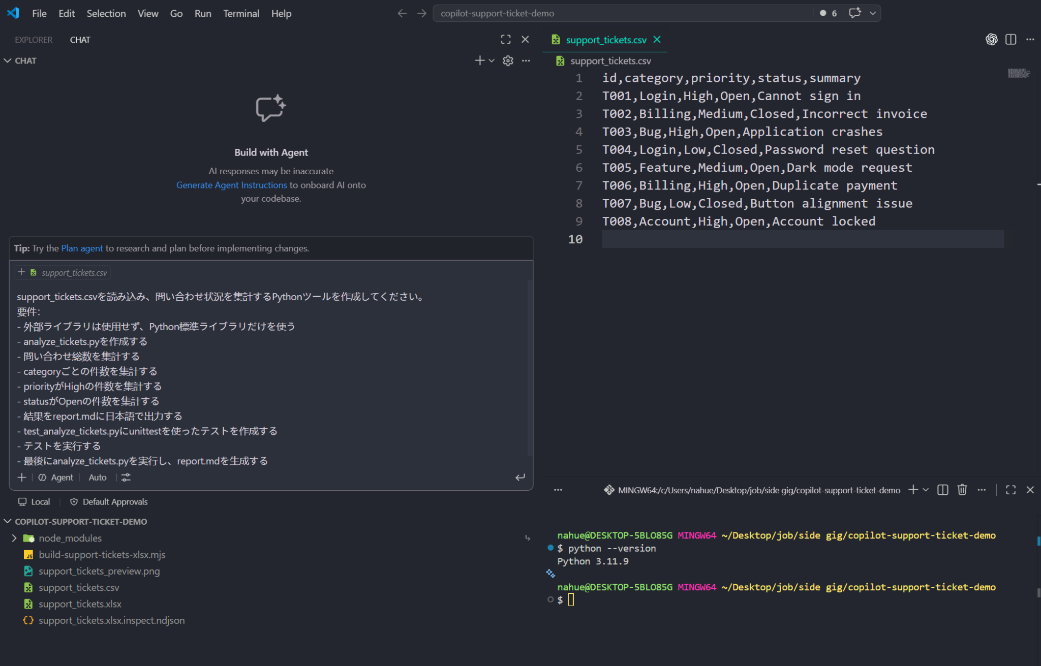GitHub Copilot Agentに問い合わせ集計ツールの作成を依頼したVSCode画面