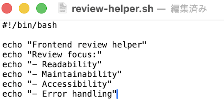 スクリプトの中身
