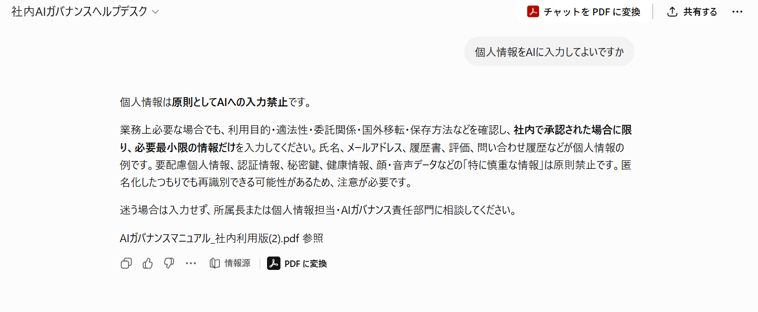 ハルシネーション実践③