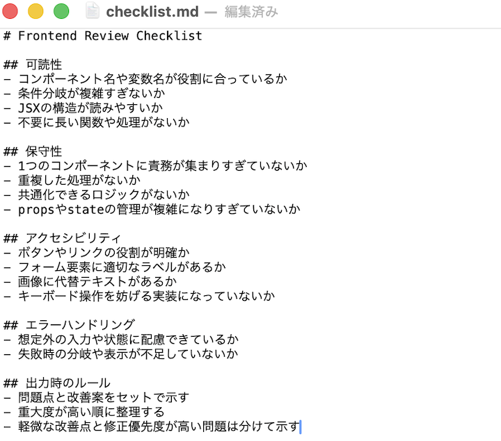 補助ファイルの中身