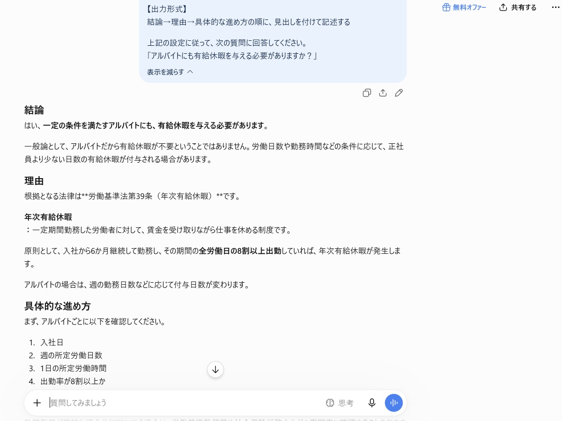 専門家向けテンプレートの実行結果