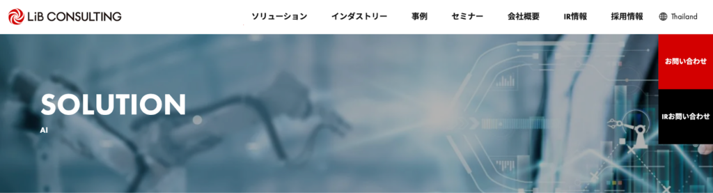 株式会社リブ・コンサルティングの紹介画像