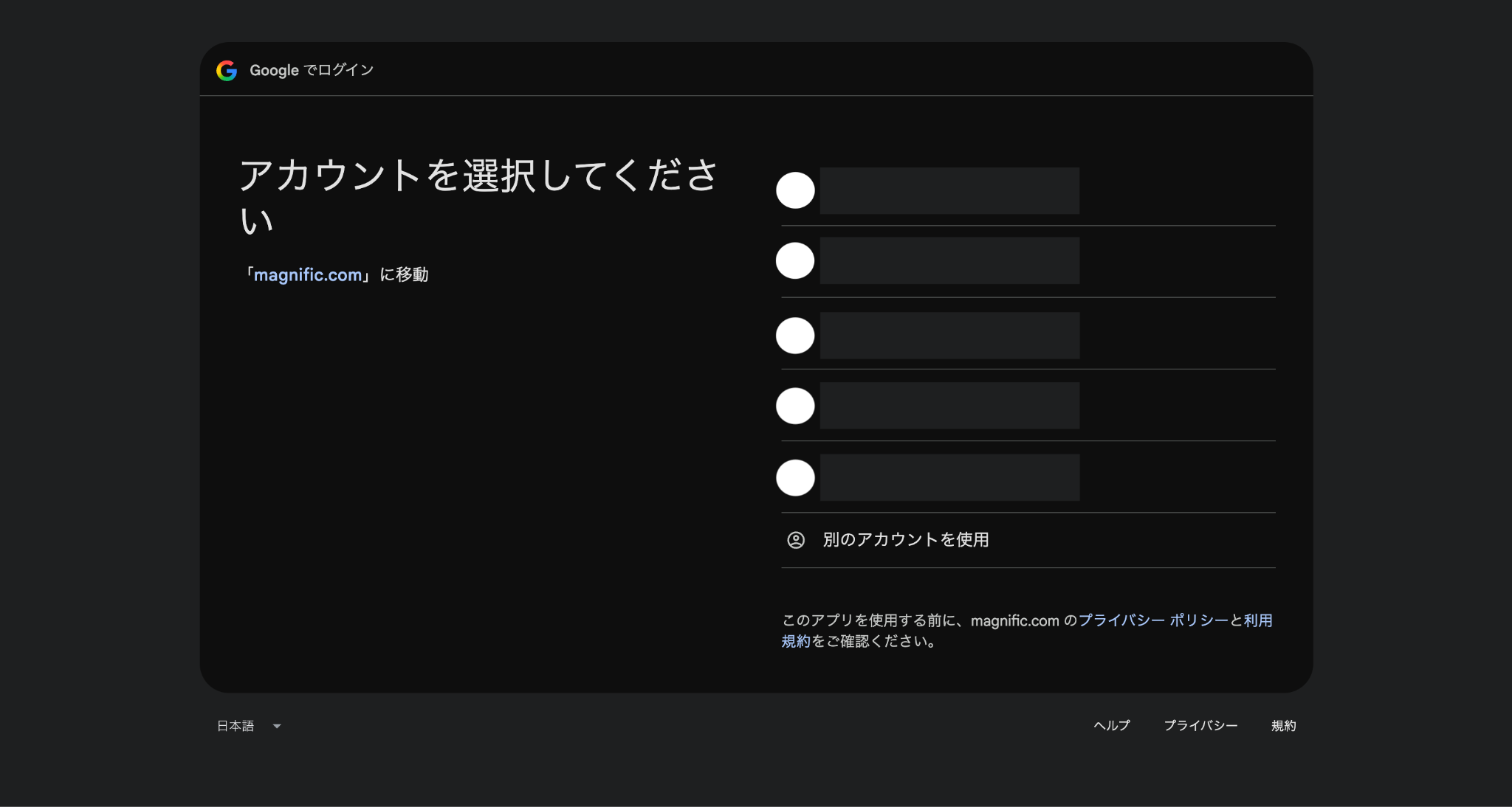 Magnific AI登録方法③