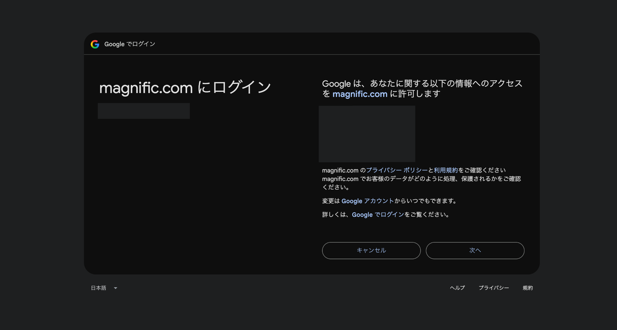 Magnific AI登録方法④