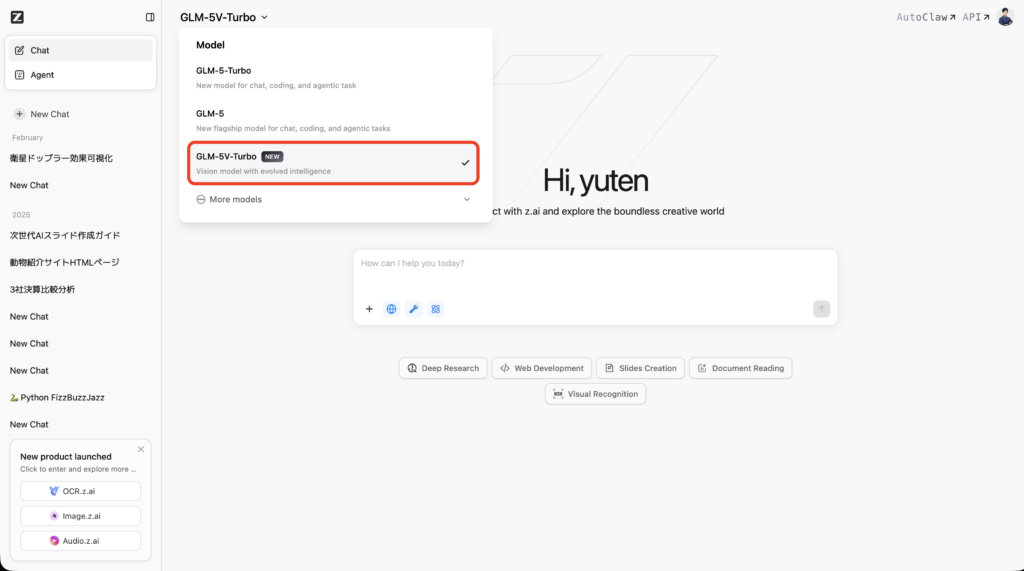 GLM-5V-Turboの使い方