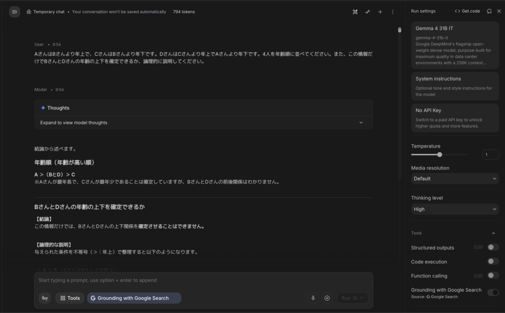 Gemma 4を使ってみた