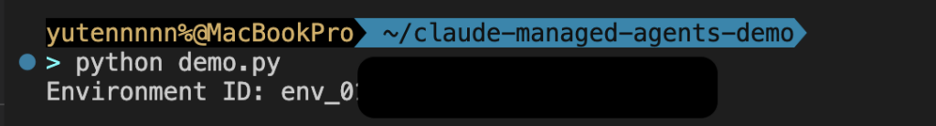 Claude Managed Agentsの使い方