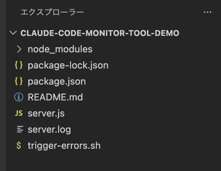 Claude Code Monitor toolを使ってみた