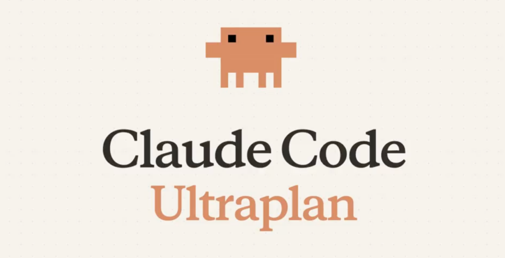 Claude Code Ultraplanとは？