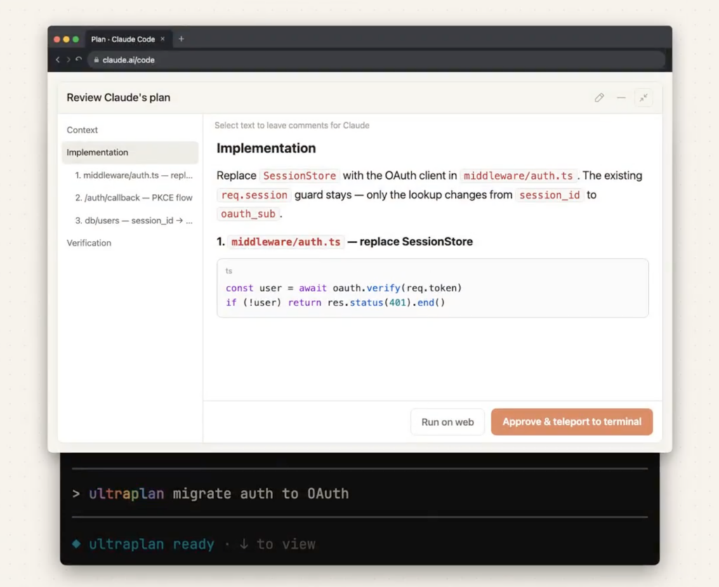 Claude Code Ultraplanとは？