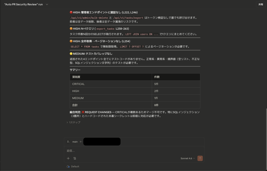 Claude Code Routinesを使ってみた