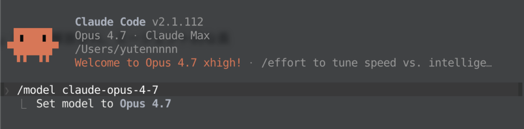 Claude Opus 4.7の使い方