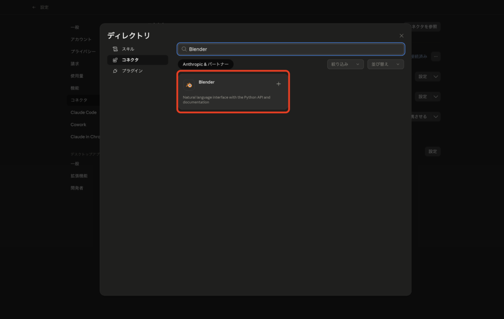 Claude for Creative Workの使い方