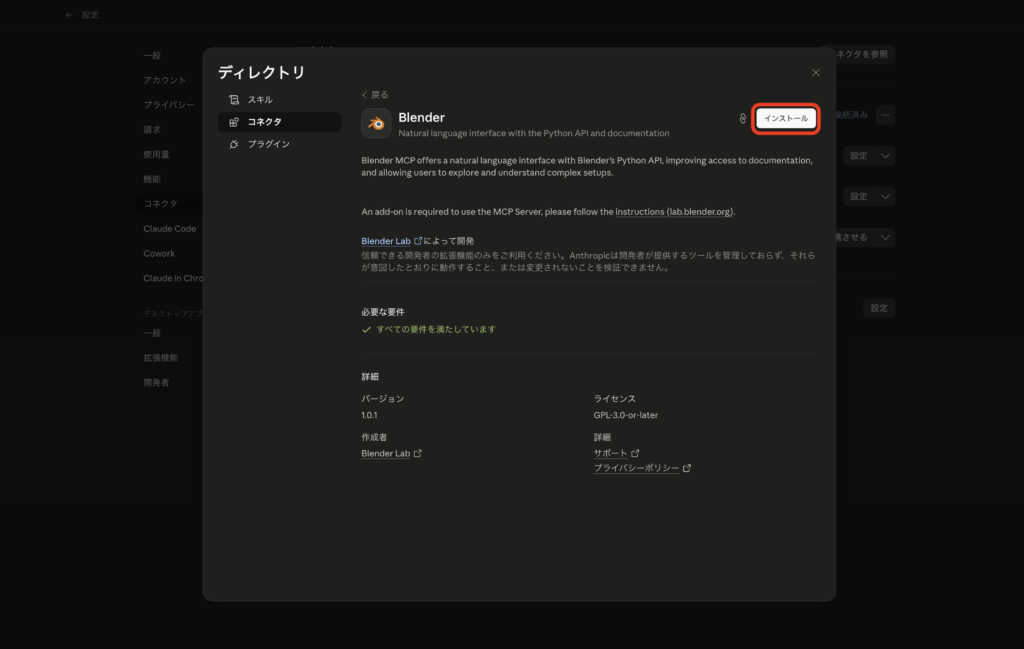 Claude for Creative Workの使い方