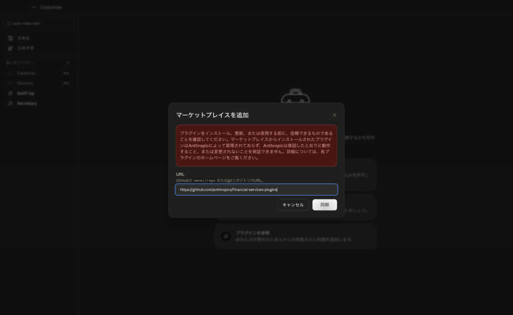 Agents for financial servicesの使い方