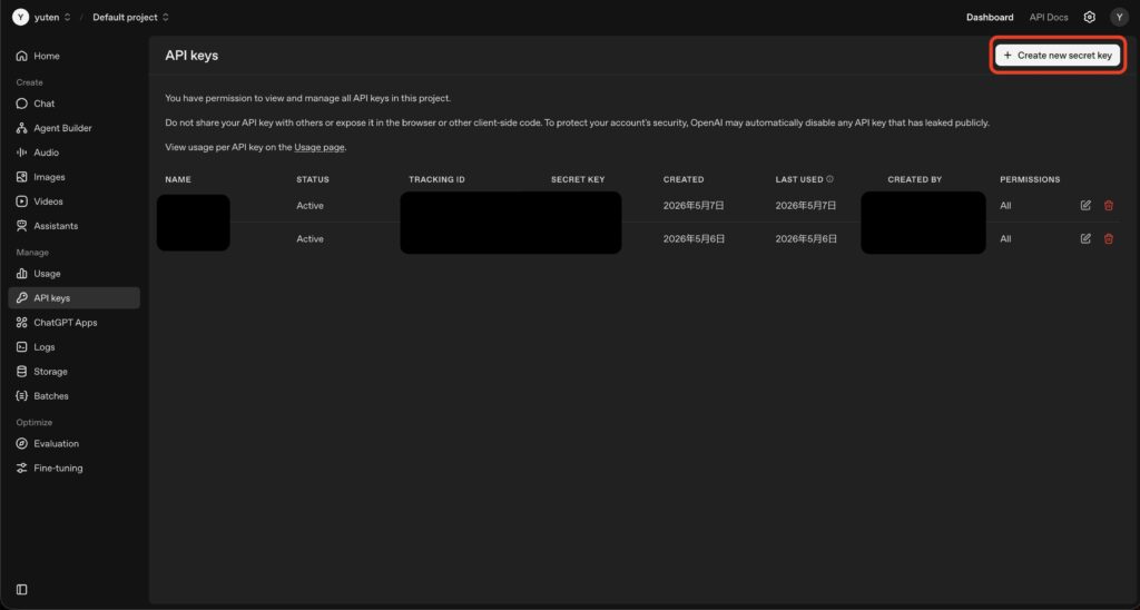 GPT-Realtime-2の使い方