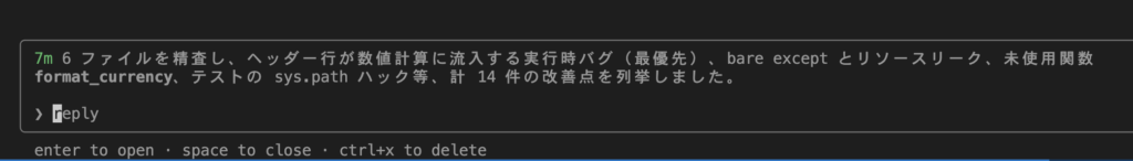 Agent view in Claude Codeを使ってみた