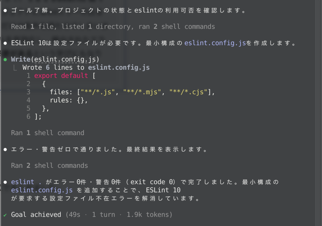 Claude Code /goalを使ってみた
