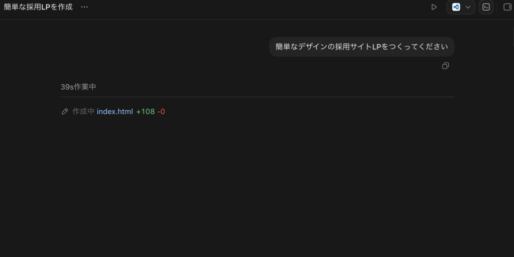Codexで指示を出す