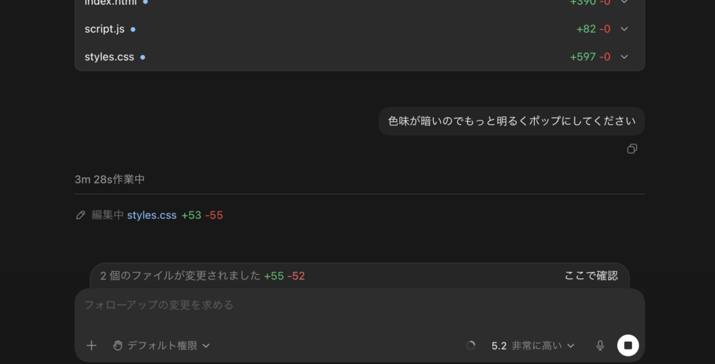 PCアプリの表示画面