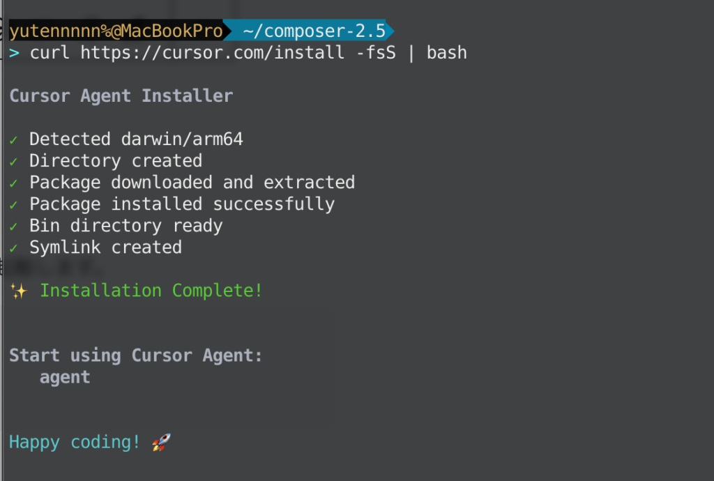 Composer 2.5の使い方