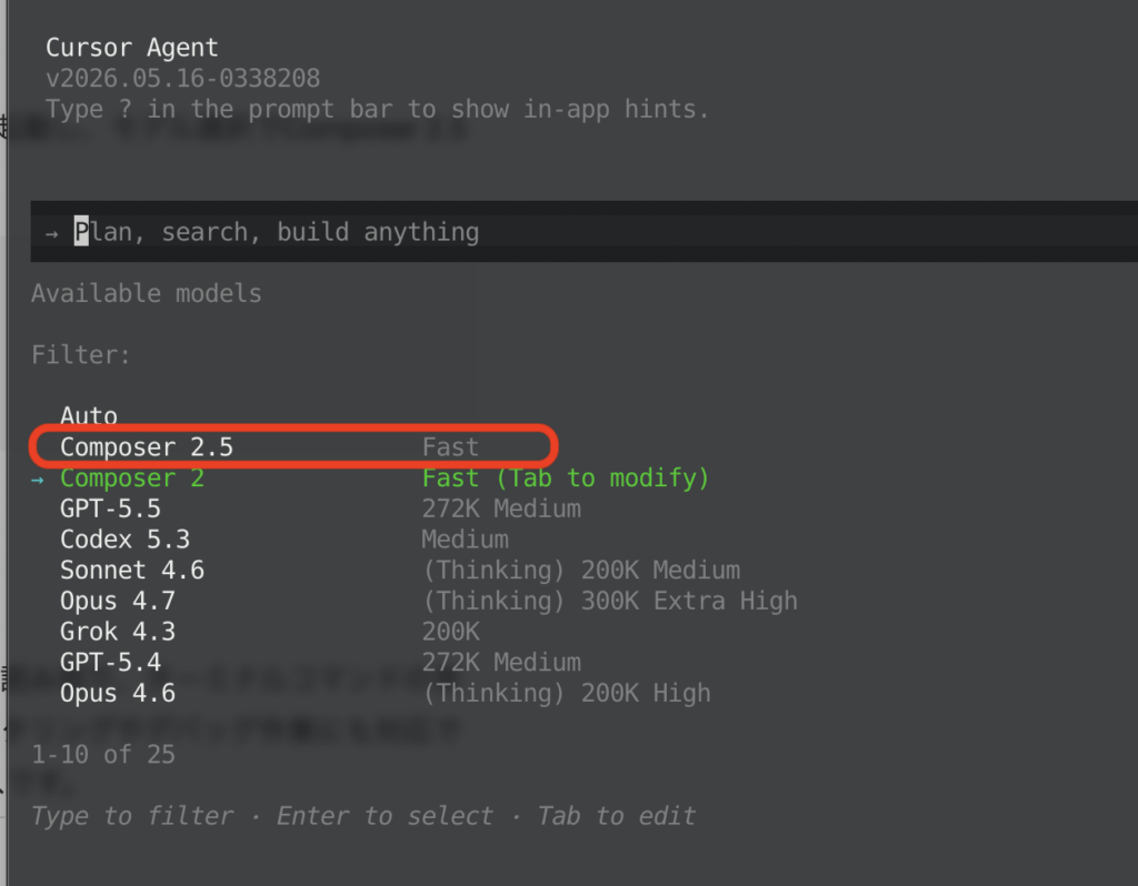 Composer 2.5の使い方