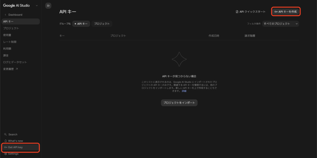 Gemini 3.5 Flash の使い方