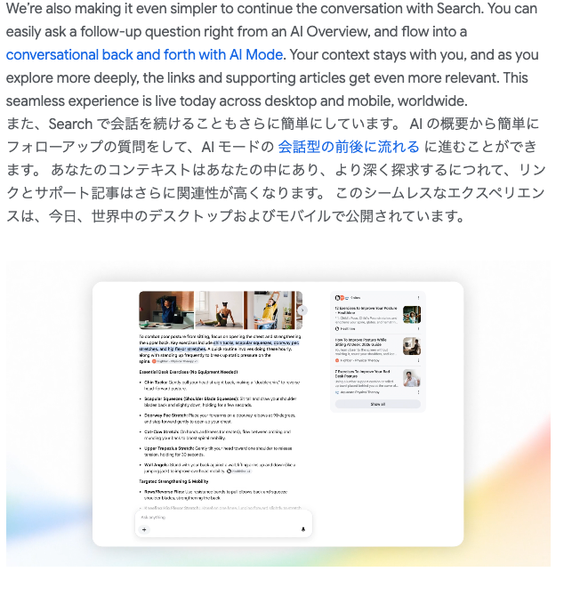 Searchの会話継続機能
