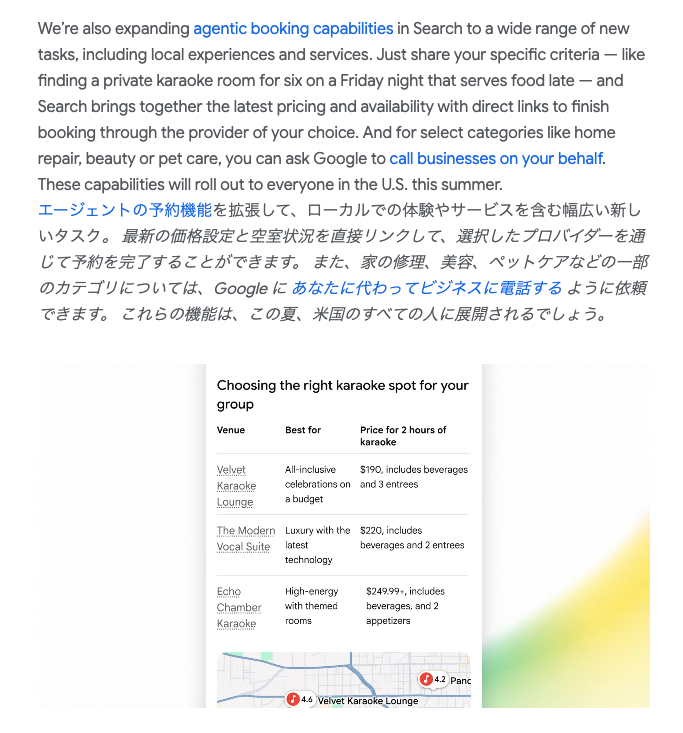 Searchの予約・電話代行