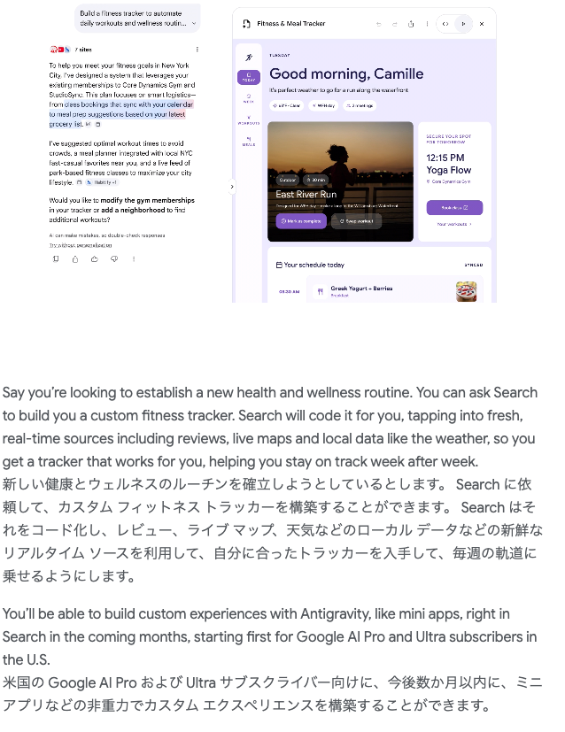 Search内のカスタムmini apps