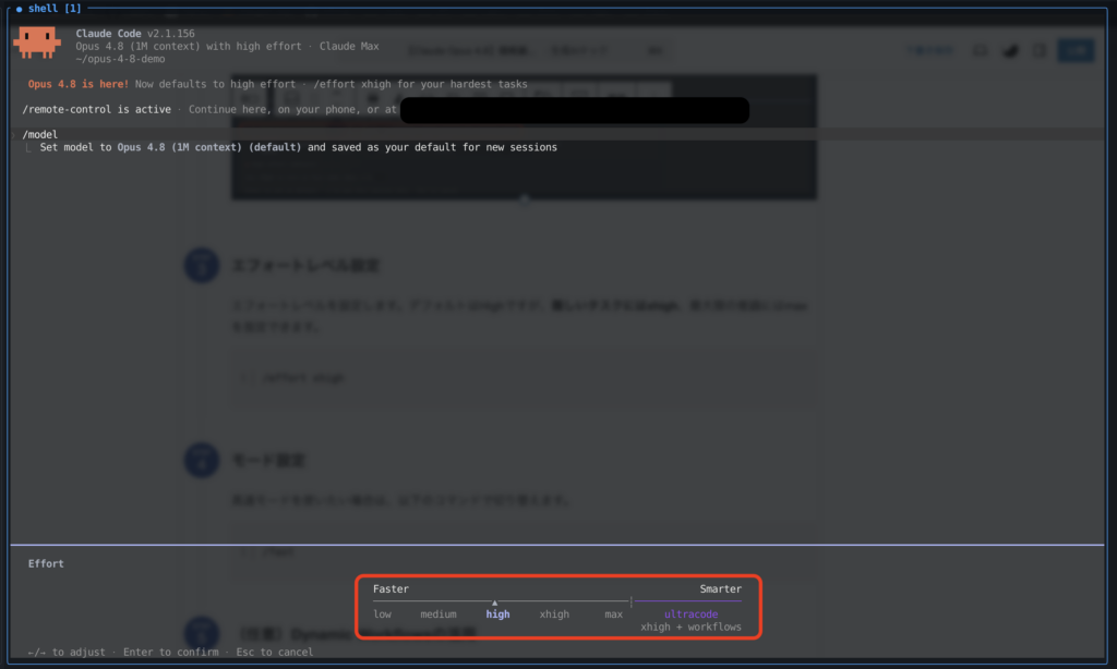 Claude Opus 4.8の使い方