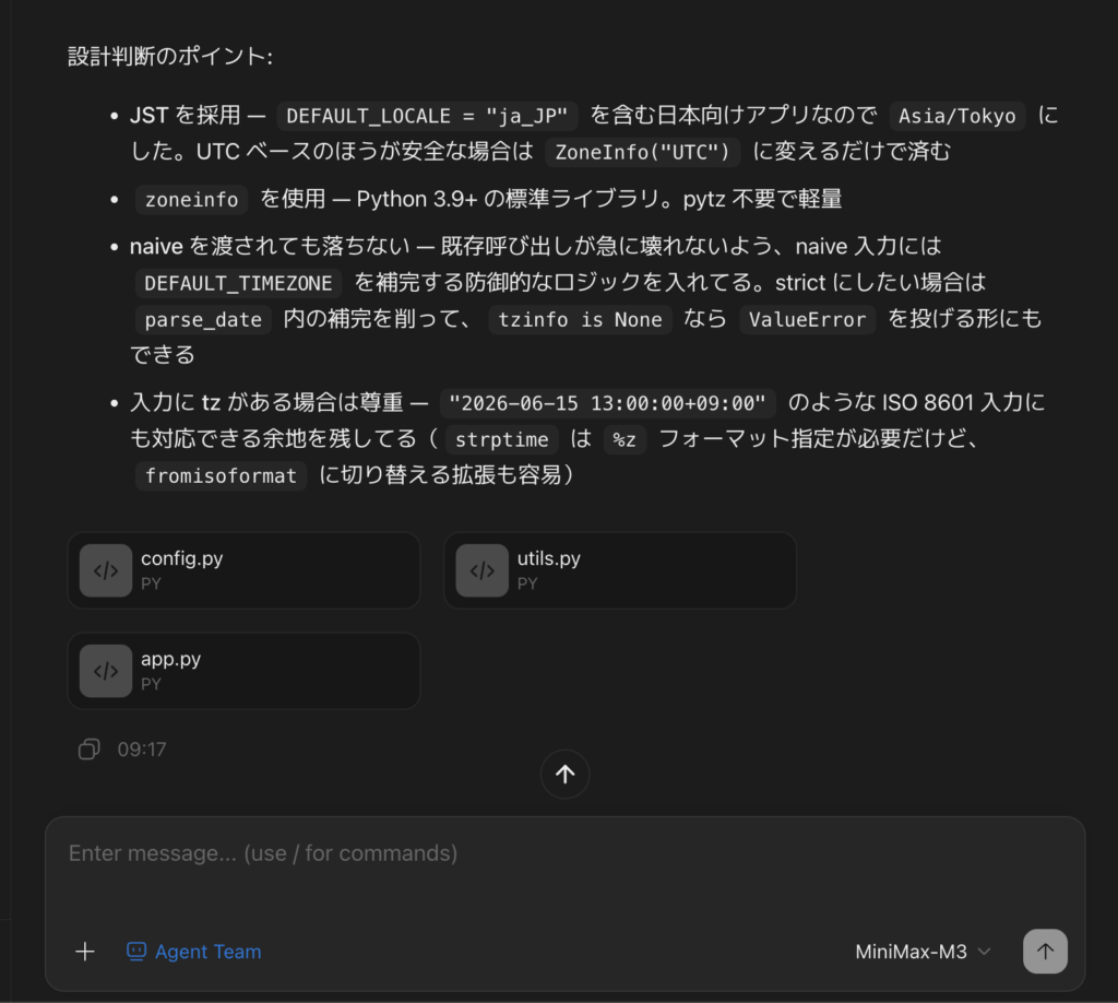 MiniMax M3を使ってみた