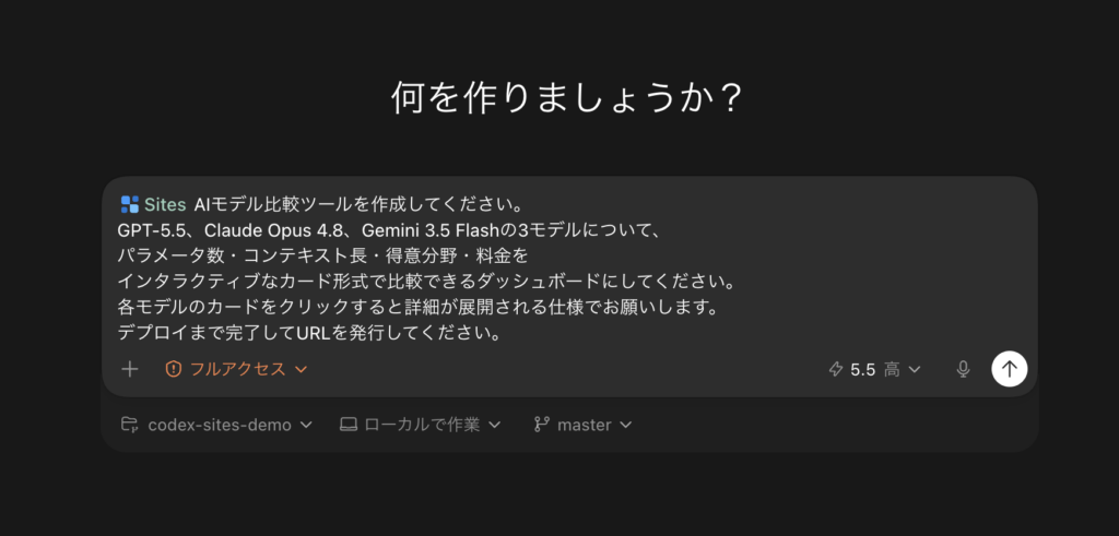 Sitesを使ってみた