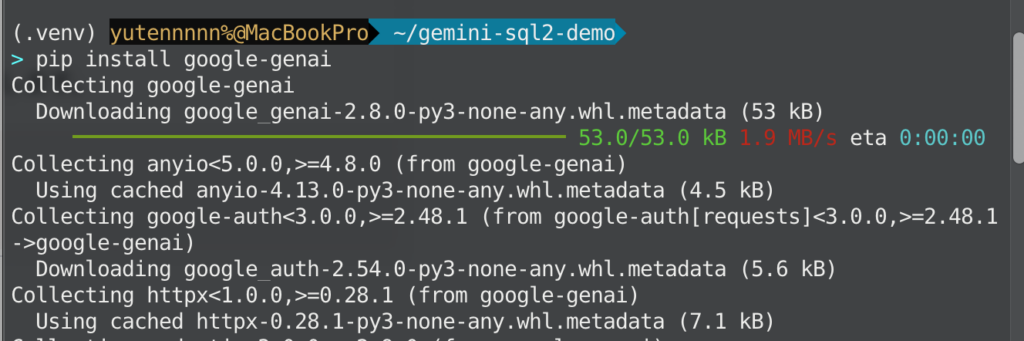 Gemini-SQL2の使い方