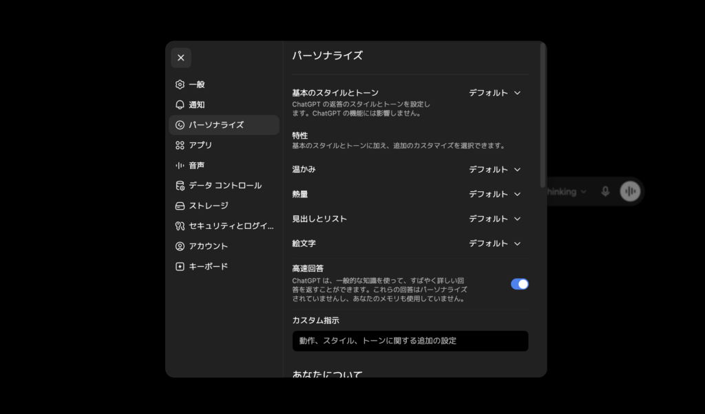 GPT-5.5 Instantの使い方