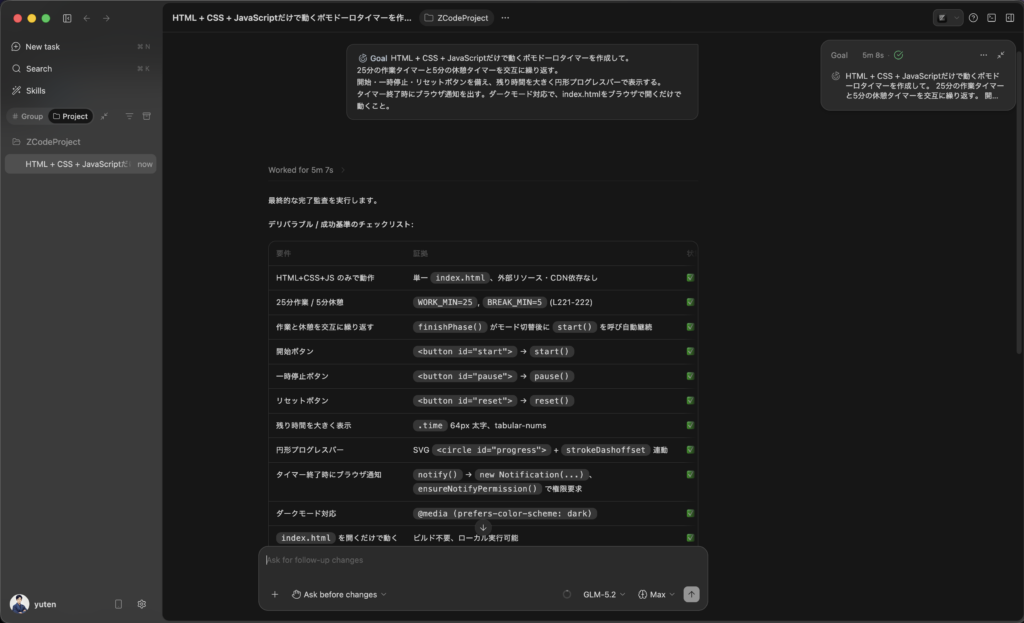 ZCodeを使ってみた