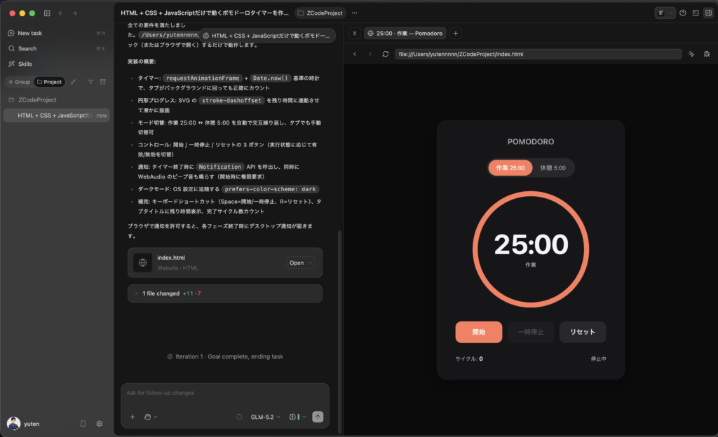 ZCodeを使ってみた