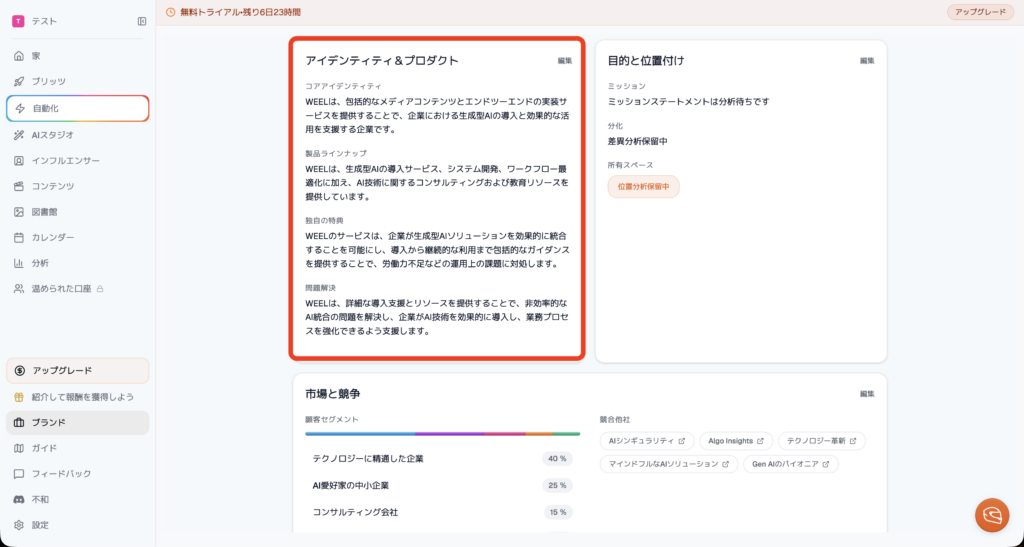 Fastlaneを使ってみた