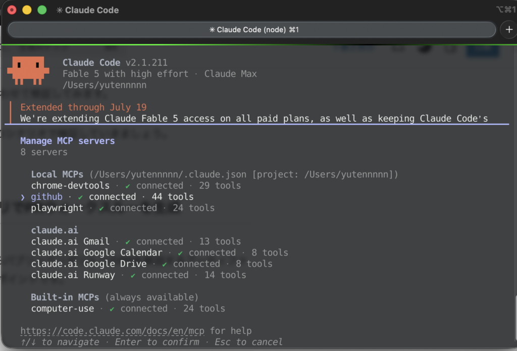 Claude Code ArtifactsからMCPコネクタを呼び出してみた
