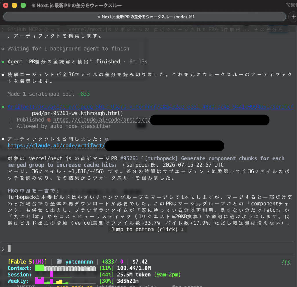 Claude Code ArtifactsからMCPコネクタを呼び出してみた